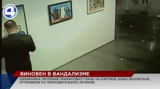 Охранника, испортившего шедевр, суд приговорил к 180 часам обязательных работ Охранника, испортившего шедевр, суд приговорил к 180 часам обязательных работ