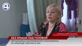 В Екатеринбурге женщина поселилась на крыльце элитного жилого комплекса В Екатеринбурге женщина поселилась на крыльце элитного жилого комплекса