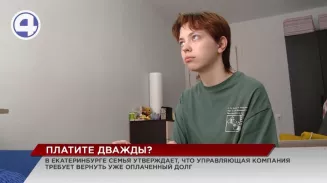 В Екатеринбурге 15-летняя девочка унаследовала квартиру и большие долги за коммуналку В Екатеринбурге 15-летняя девочка унаследовала квартиру и большие долги за коммуналку
