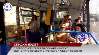 Почему не у всех пассажиров получается сэкономить за проезд Почему не у всех пассажиров получается сэкономить за проезд