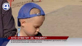 Следственный комитет начал проверку детского сада, в котором ребёнок получил травму Следственный комитет начал проверку детского сада, в котором ребёнок получил травму