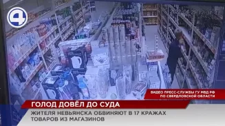 В Невьянске 40-летний мужчина совершил 17 краж в супермаркетах В Невьянске 40-летний мужчина совершил 17 краж в супермаркетах