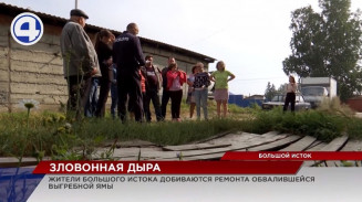 В Большом Истоке жители задыхаются от смрада из-за обрушения выгребной ямы В Большом Истоке жители задыхаются от смрада из-за обрушения выгребной ямы