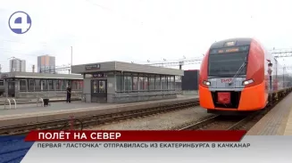 Скоростную электричку из Екатеринбурга в Качканар запустила Свердловская железная дорога Скоростную электричку из Екатеринбурга в Качканар запустила Свердловская железная дорога