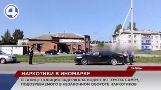 В Талице водитель иномарки попался с наркотиками и чуть не подвёл под статью законопослушную пассажирку В Талице водитель иномарки попался с наркотиками и чуть не подвёл под статью законопослушную пассажирку