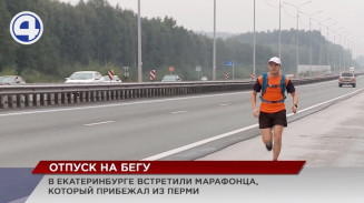 Марафонец Егор Желтышев отважился пробежать от Перми до Екатеринбурга Марафонец Егор Желтышев отважился пробежать от Перми до Екатеринбурга