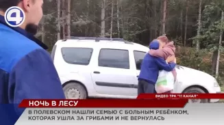 В Полевском нашли семью, которая ушла за грибами и не вернулась В Полевском нашли семью, которая ушла за грибами и не вернулась