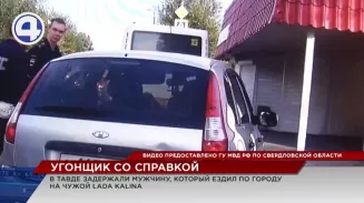 В Тавде пьяный мужчина со справкой от психиатра угнал «Ладу Калину» В Тавде пьяный мужчина со справкой от психиатра угнал «Ладу Калину»