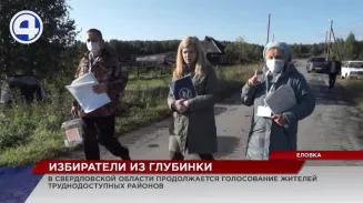 В труднодоступных посёлках Свердловской области полным ходом идёт досрочное голосование В труднодоступных посёлках Свердловской области полным ходом идёт досрочное голосование