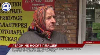 В Туринске неоднократно судимый местный житель ограбил 83-летнюю пенсионерку В Туринске неоднократно судимый местный житель ограбил 83-летнюю пенсионерку