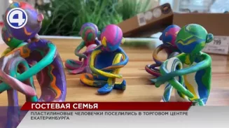 Пластилиновые человечки поселились в одном из торговых центров Екатеринбурга Пластилиновые человечки поселились в одном из торговых центров Екатеринбурга