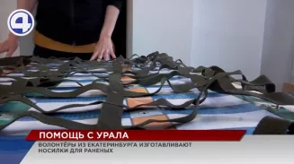 За кулисами екатеринбургской «Шарманки» волонтёры изготавливают носилки для раненых За кулисами екатеринбургской «Шарманки» волонтёры изготавливают носилки для раненых