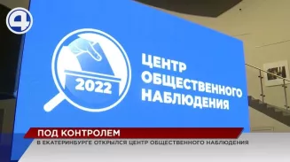 За ходом выборов 11 сентября будут следить более 6000 наблюдателей За ходом выборов 11 сентября будут следить более 6000 наблюдателей