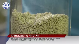 На заводе в Богдановиче используют отечественную технологию для создания очистных фильтров На заводе в Богдановиче используют отечественную технологию для создания очистных фильтров
