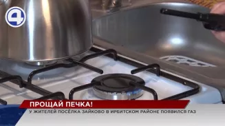 У жителей посёлка Зайково в Ирбитском районе появился газ У жителей посёлка Зайково в Ирбитском районе появился газ