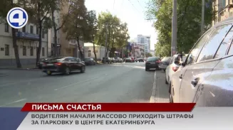 Можно ли оспорить штрафы за неоплаченную парковку в центре города? Можно ли оспорить штрафы за неоплаченную парковку в центре города?