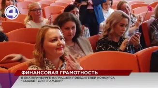 В Екатеринбурге наградили победителей конкурса «Бюджет для граждан» В Екатеринбурге наградили победителей конкурса «Бюджет для граждан»