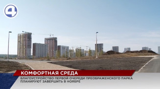 Благоустройство первой очереди Преображенского парка планируют завершить в ноябре Благоустройство первой очереди Преображенского парка планируют завершить в ноябре