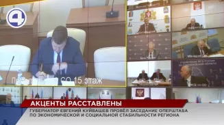 Губернатор провёл заседание оперштаба по экономической и социальной стабильности региона Губернатор провёл заседание оперштаба по экономической и социальной стабильности региона