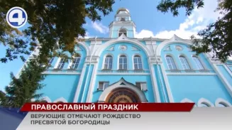 Верующие отмечают Рождество Пресвятой Богородицы Верующие отмечают Рождество Пресвятой Богородицы