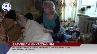 В Среднеуральске пенсионерку с больной матерью выселяют за долги В Среднеуральске пенсионерку с больной матерью выселяют за долги