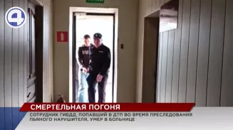 Сотрудник ГИБДД, попавший в ДТП во время преследования нарушителя, умер в больнице Сотрудник ГИБДД, попавший в ДТП во время преследования нарушителя, умер в больнице