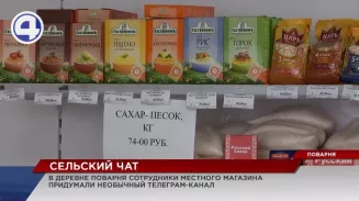 В продуктовом магазине деревни Поварня придумали необычный телеграм-канал В продуктовом магазине деревни Поварня придумали необычный телеграм-канал