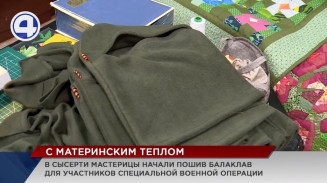 Уральские мастерицы открыли собственное производство балаклав для бойцов Уральские мастерицы открыли собственное производство балаклав для бойцов