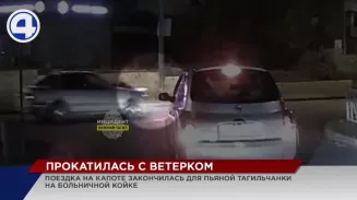 Покатушки на капоте «Мерседеса» закончились для пьяной тагильчанки разбитой головой и сломанной ногой Покатушки на капоте «Мерседеса» закончились для пьяной тагильчанки разбитой головой и сломанной ногой