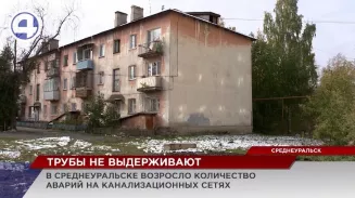 В Среднеуральске сточные воды вновь вышли из берегов В Среднеуральске сточные воды вновь вышли из берегов