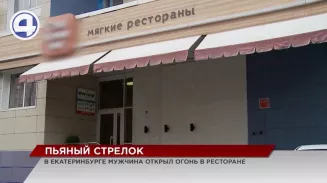 В Екатеринбурге пьяный мужчина устроил стрельбу на детском празднике В Екатеринбурге пьяный мужчина устроил стрельбу на детском празднике