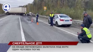 Водитель «Лады» устроил смертельное ДТП на ЕКАД Водитель «Лады» устроил смертельное ДТП на ЕКАД