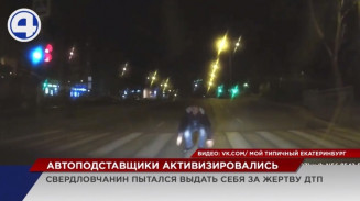 Автоподставщики занялись исполнением дешевых трюков Автоподставщики занялись исполнением дешевых трюков