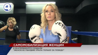 Уральские бизнес-леди, общественницы и домохозяйки создали женскую гвардию Урала Уральские бизнес-леди, общественницы и домохозяйки создали женскую гвардию Урала