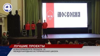 Определились финалисты конкурса международной школы Российского исторического общества Определились финалисты конкурса международной школы Российского исторического общества