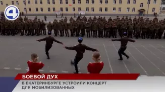 В Екатеринбурге для мобилизованных устроили праздничный концерт В Екатеринбурге для мобилизованных устроили праздничный концерт