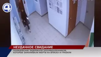 В Екатеринбурге полицейские задержали шайку, грабившую неудавшихся ловеласов В Екатеринбурге полицейские задержали шайку, грабившую неудавшихся ловеласов