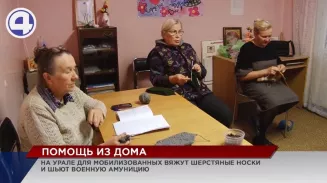 Жители Урала объединяются, чтобы помочь мобилизованным Жители Урала объединяются, чтобы помочь мобилизованным