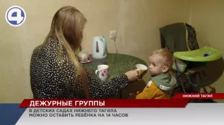 Родители, занятые на оборонных предприятиях, могут оставить малышей в детсаду до 9 вечера Родители, занятые на оборонных предприятиях, могут оставить малышей в детсаду до 9 вечера
