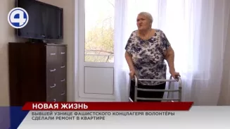Бывшей узнице концлагеря Марии Лебедевой волонтеры капитально отремонтировали квартиру Бывшей узнице концлагеря Марии Лебедевой волонтеры капитально отремонтировали квартиру