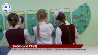 В Екатеринбурге преображаются образовательные учреждения В Екатеринбурге преображаются образовательные учреждения