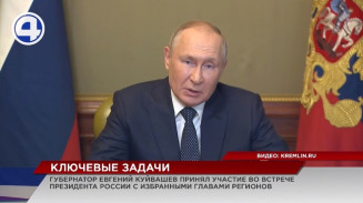 Свердловский губернатор пообщался с Владимиром Путиным в режиме видеоконференции Свердловский губернатор пообщался с Владимиром Путиным в режиме видеоконференции
