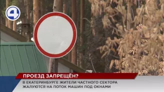 Жители частного сектора на Шарташе жалуются на автомобилистов, срезающим пробки по узким улочкам посёлка Жители частного сектора на Шарташе жалуются на автомобилистов, срезающим пробки по узким улочкам посёлка