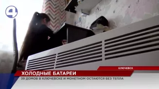 В поселках Ключевске и Монетном до сих пор нет отопления В поселках Ключевске и Монетном до сих пор нет отопления