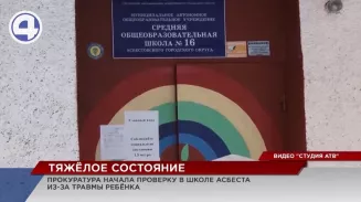 Прокуратура начала проверку по инциденту в школе Асбеста Прокуратура начала проверку по инциденту в школе Асбеста