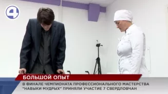 В Екатеринбурге прошел финал чемпионата профмастерства «Навыки мудрых» среди медсестер В Екатеринбурге прошел финал чемпионата профмастерства «Навыки мудрых» среди медсестер