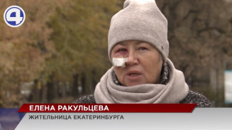 В Екатеринбурге соседка с газовым пистолетом изуродовала лицо пенсионерке В Екатеринбурге соседка с газовым пистолетом изуродовала лицо пенсионерке