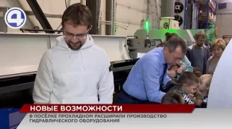 В посёлке Прохладном набирает обороты производство гидравлического оборудования В посёлке Прохладном набирает обороты производство гидравлического оборудования
