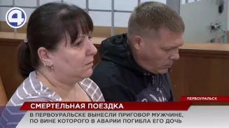 Суд вынес приговор жителю Первоуральска, который угробил в пьяном ДТП собственную дочь Суд вынес приговор жителю Первоуральска, который угробил в пьяном ДТП собственную дочь
