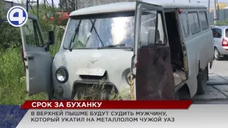 Жителю Верхней Пышмы грозит до 5 лет лишения свободы за кражу старой «буханки» Жителю Верхней Пышмы грозит до 5 лет лишения свободы за кражу старой «буханки»